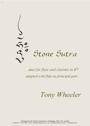 Stone Sutra - flute