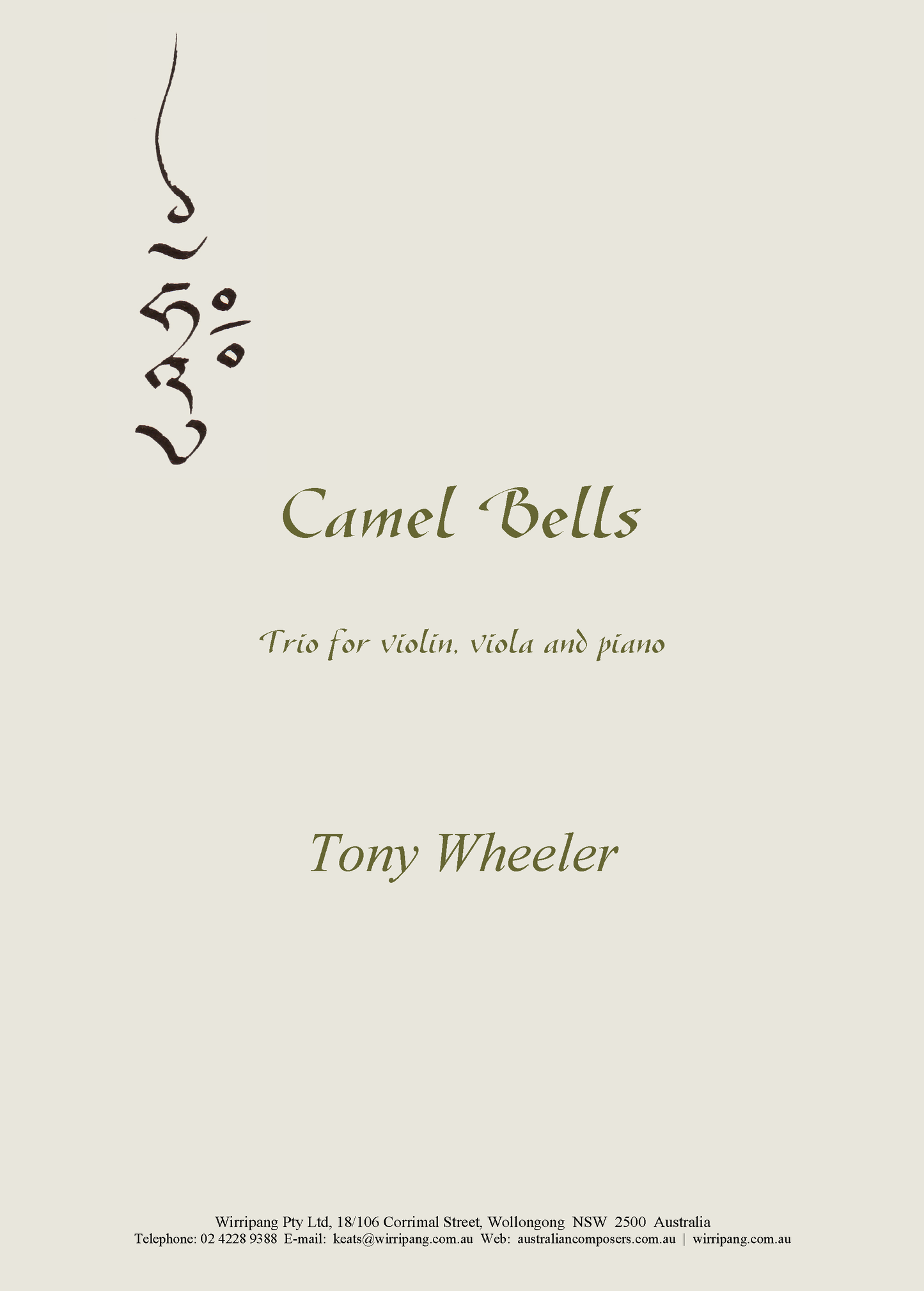 Mongolian Sunset 蒙古的⽇落