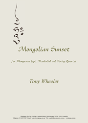 Mongolian Sunset 蒙古的⽇落